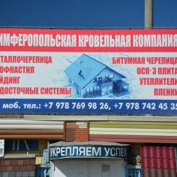 Офисные